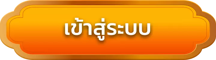 เข้าสู่ระบบ betroman