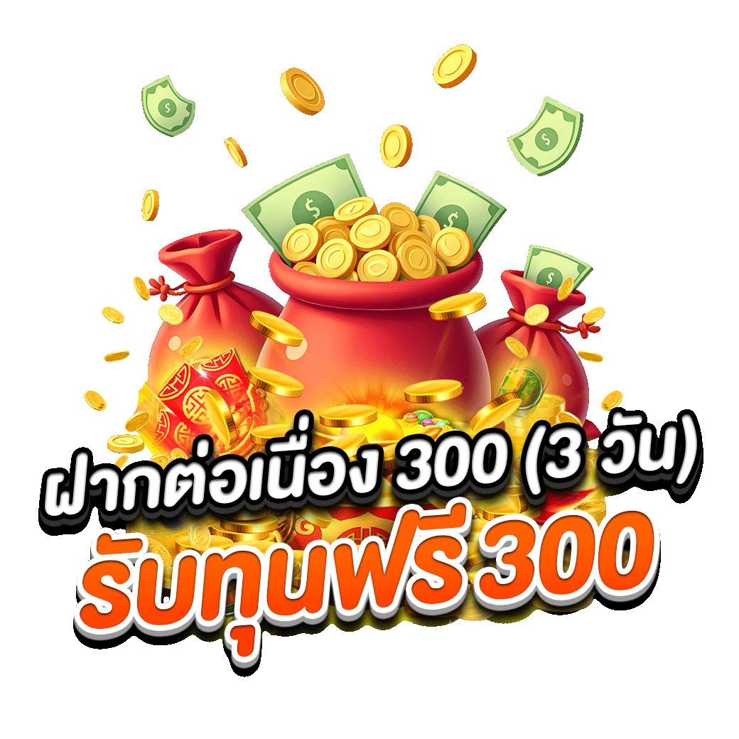 โปรโมชั่น betroman